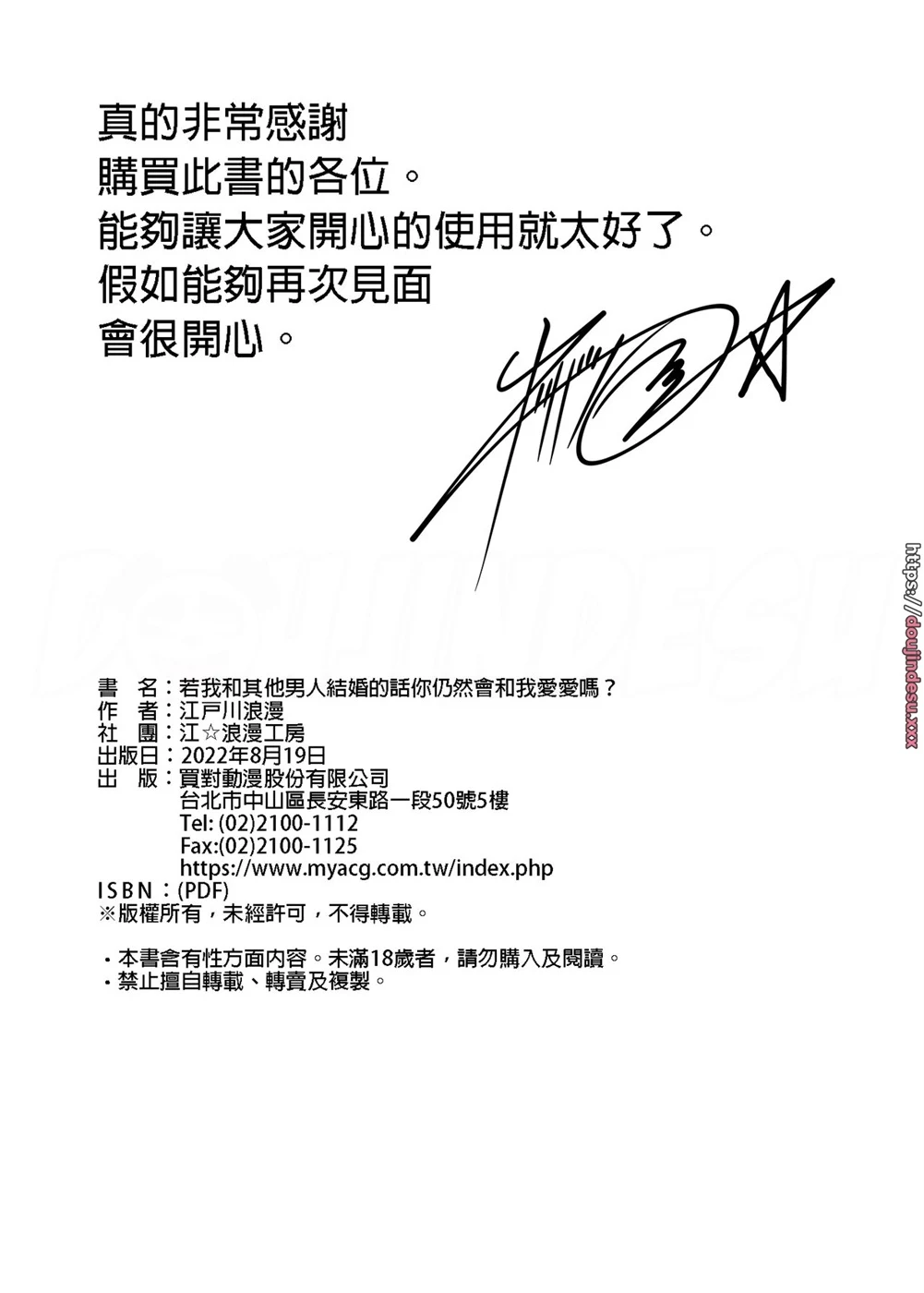 image-komik-kodane-kureru-chapter-01-81/86