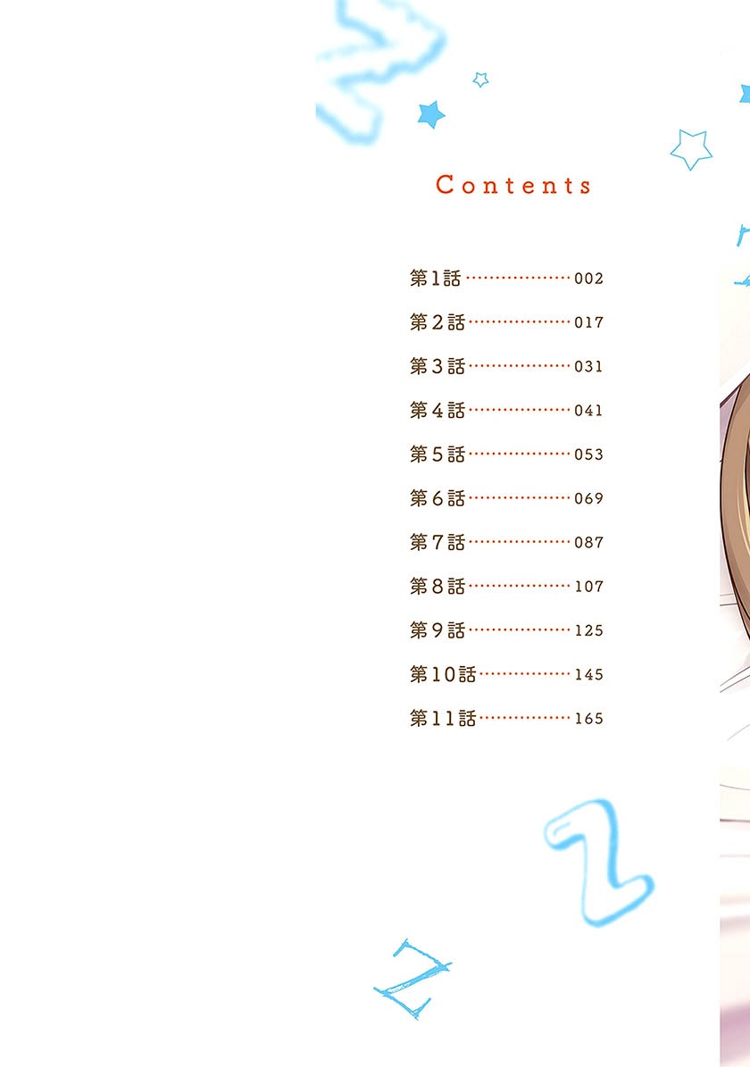 image-komik-koi-to-utatane-chapter-1-2/19