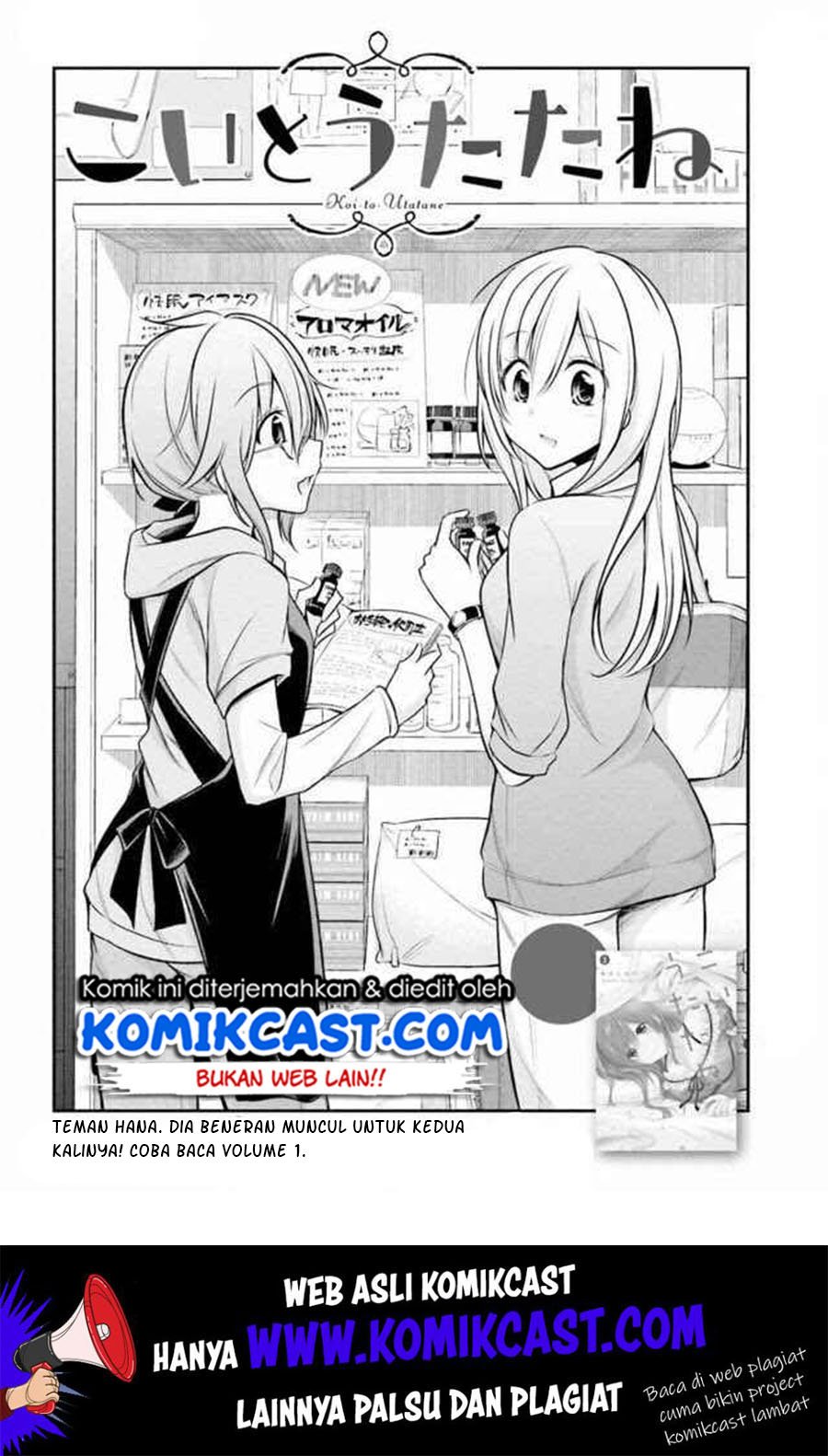 image-komik-koi-to-utatane-chapter-15-2/16