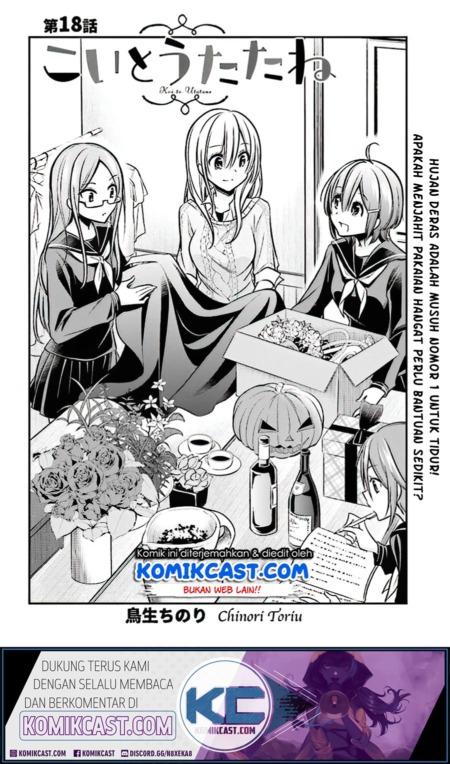 image-komik-koi-to-utatane-chapter-18-2/16