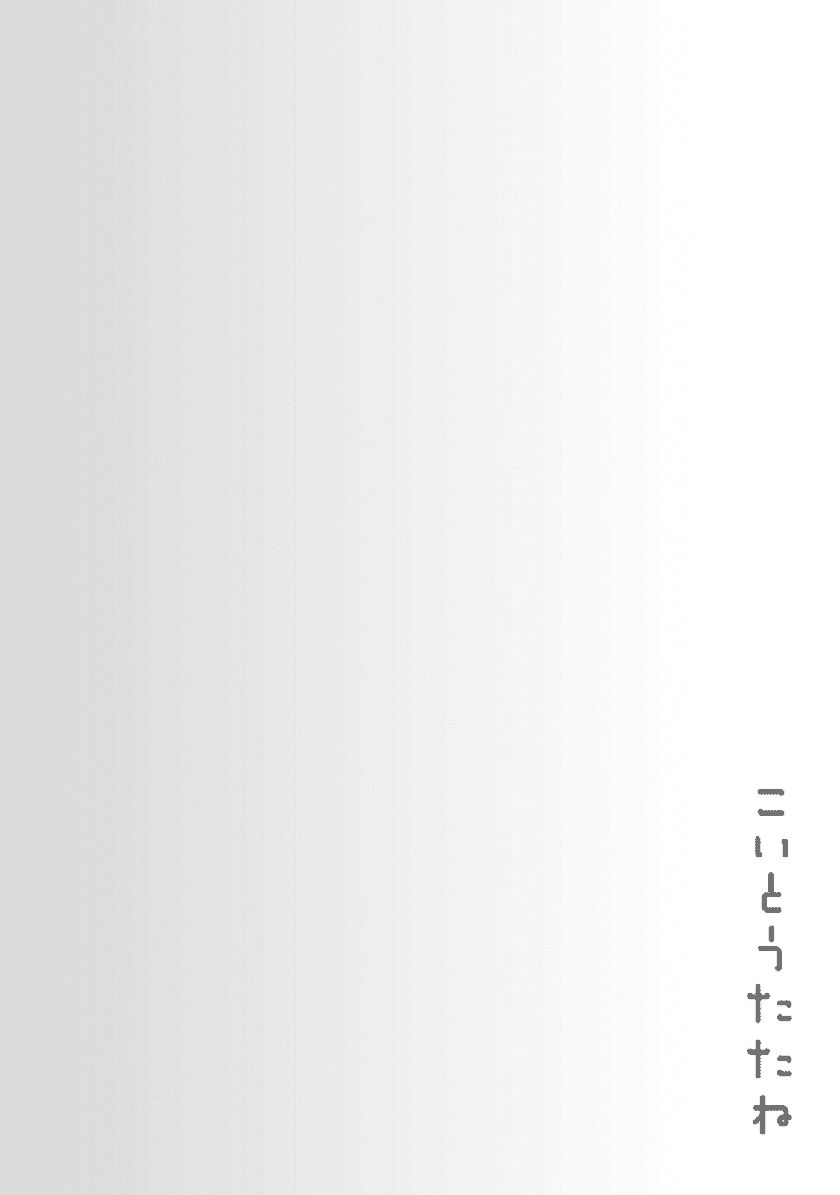 image-komik-koi-to-utatane-chapter-2-15/17