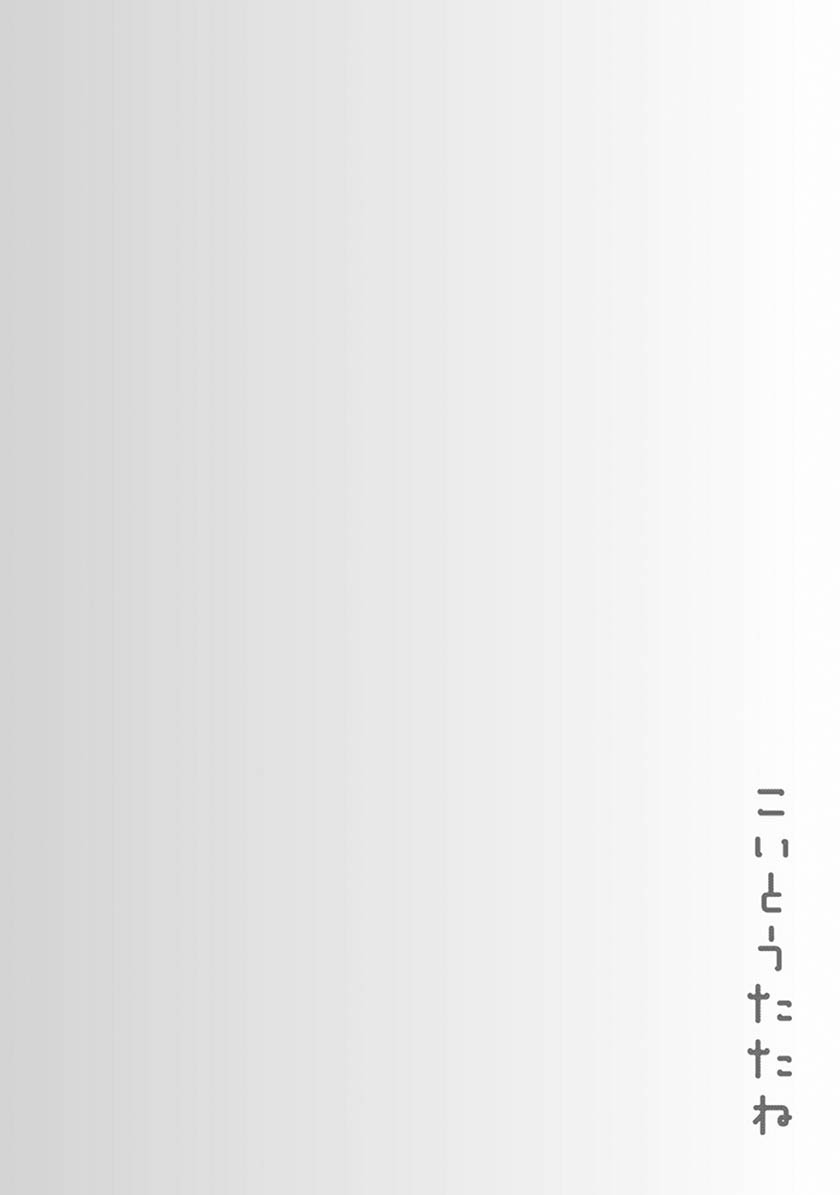 image-komik-koi-to-utatane-chapter-5-17/20