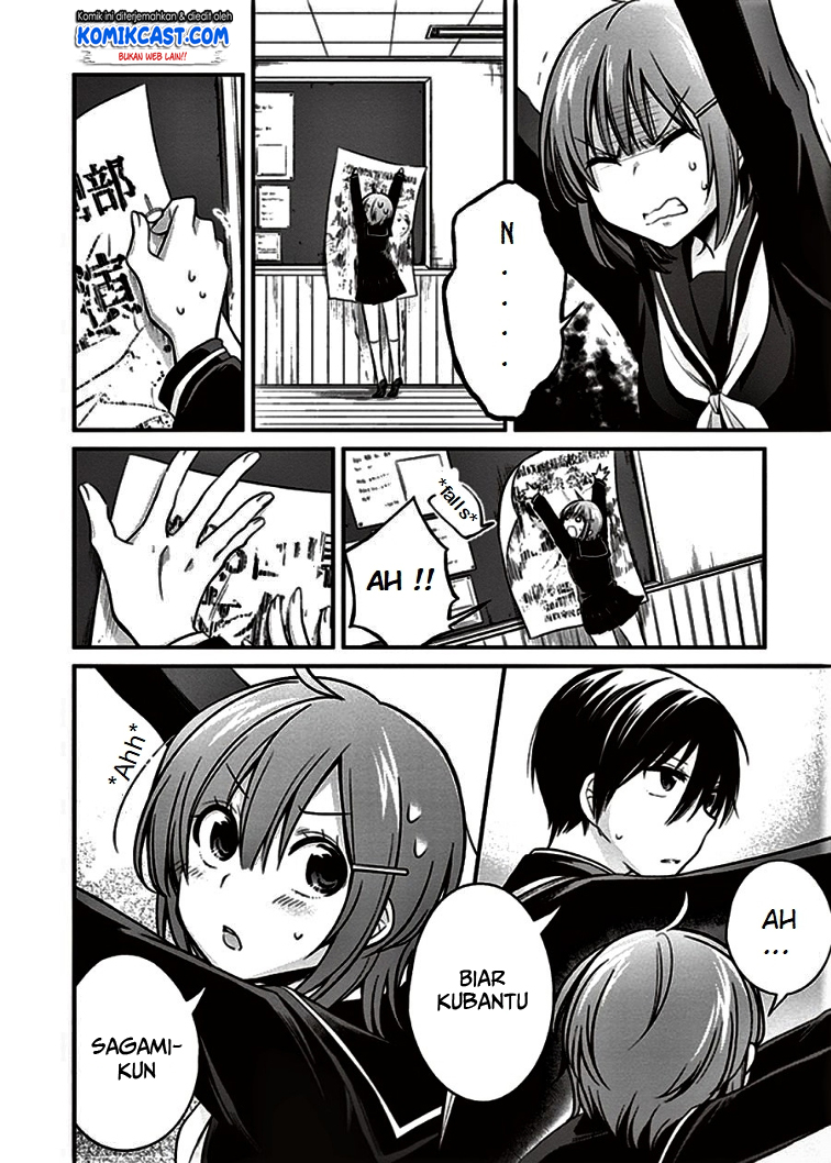 image-komik-koi-to-utatane-chapter-7-4/21