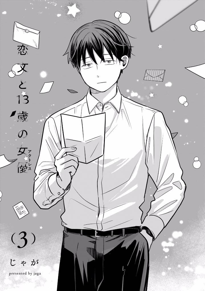 image-komik-koibumi-to-13-sai-no-joyuu-chapter-10-2/35