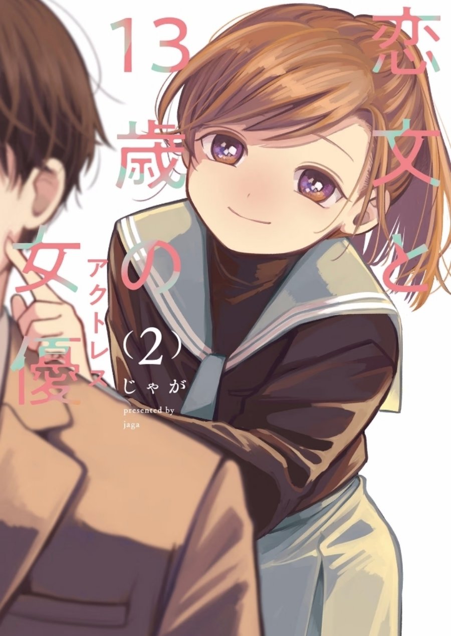 image-komik-koibumi-to-13-sai-no-joyuu-chapter-5-0/40