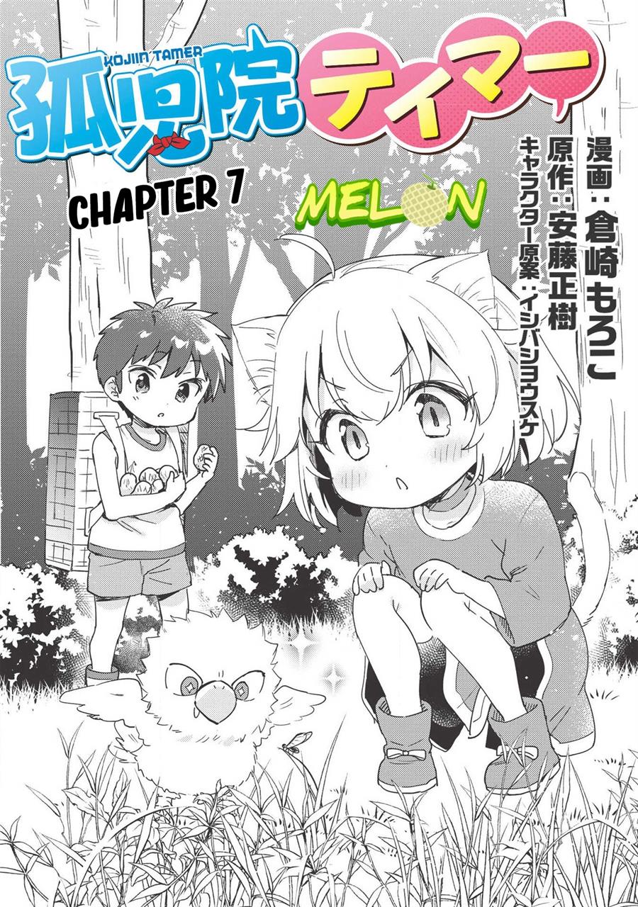 image-komik-kojiin-tamer-chapter-7-4/21