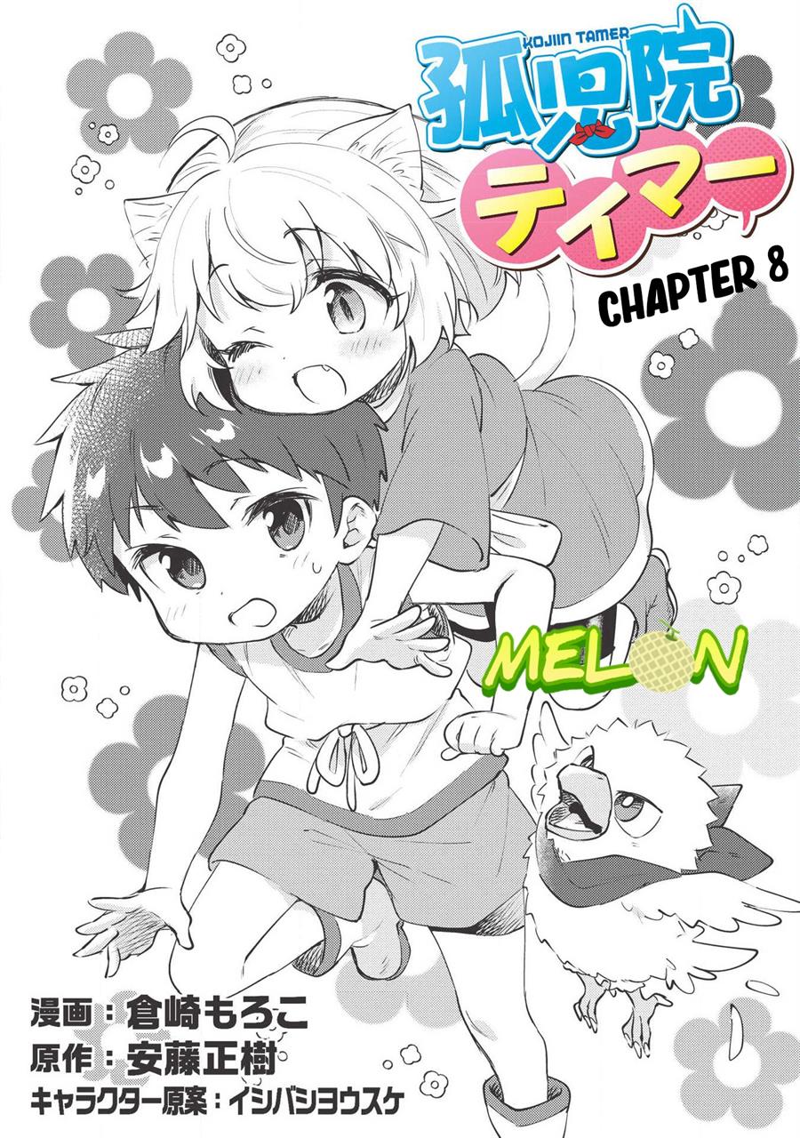 image-komik-kojiin-tamer-chapter-8-2/30