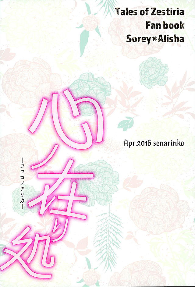 image-komik-kokoro-no-arika-chapter-01-19/22