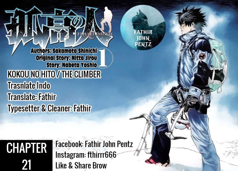 image-komik-kokou-no-hito-chapter-21-0/21