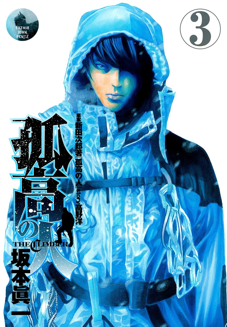 image-komik-kokou-no-hito-chapter-21-1/21