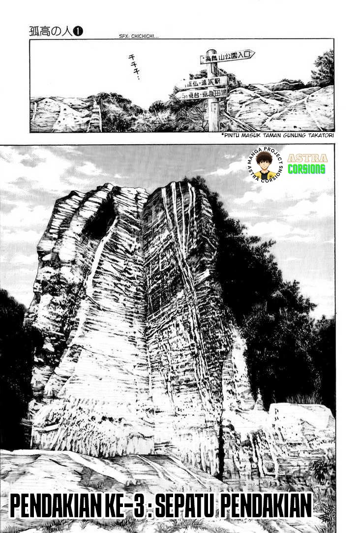 image-komik-kokou-no-hito-chapter-3-1/20