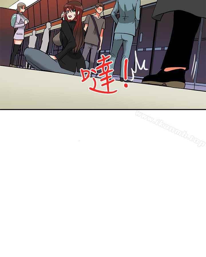 image-komik-komik-30cm-contractor-s2-chapter-11-21/33