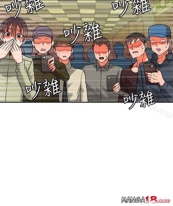 image-komik-komik-30cm-contractor-s2-chapter-15-11/28