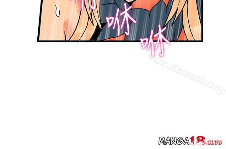 image-komik-komik-30cm-contractor-s2-chapter-26-24/32