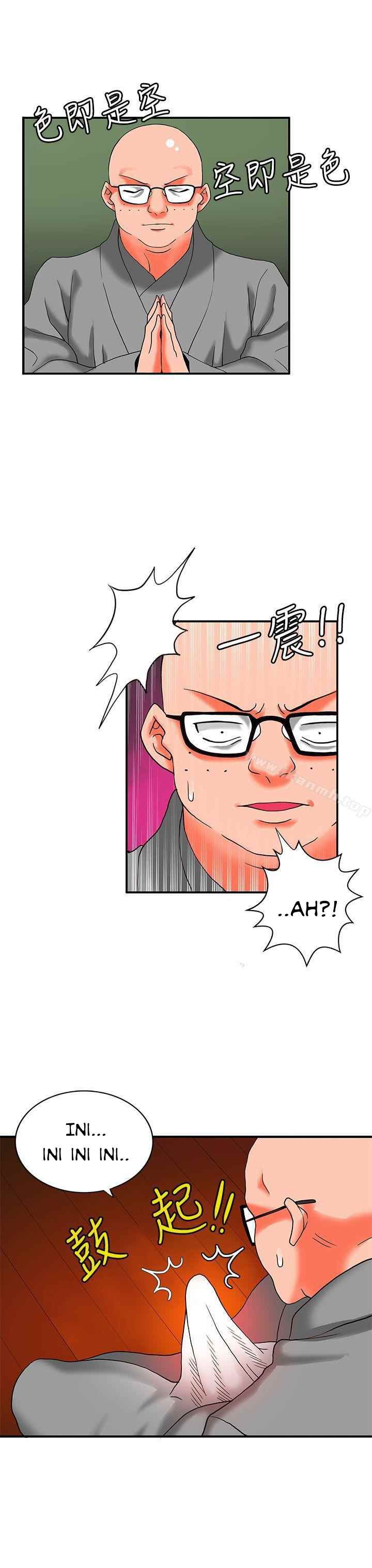 image-komik-komik-30cm-contractor-s2-chapter-28-40/43