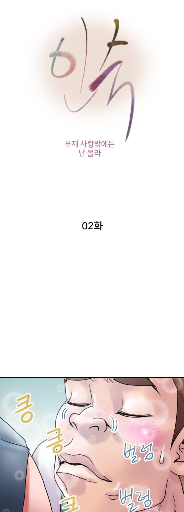 image-komik-komik-accommodation-chapter-02-8/50