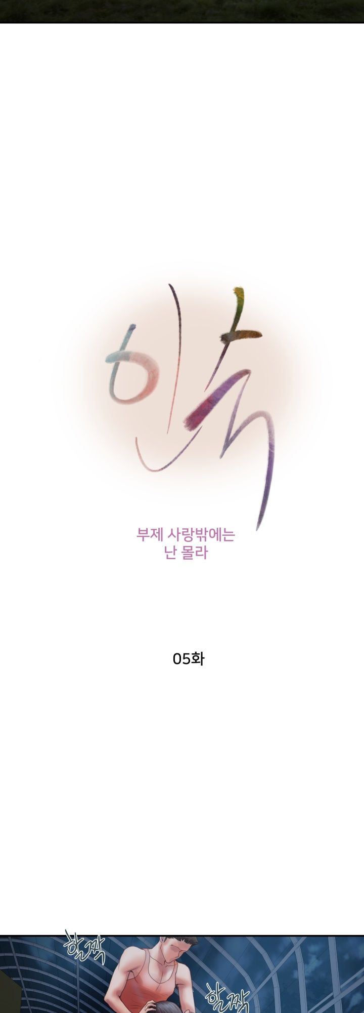 image-komik-komik-accommodation-chapter-05-4/42