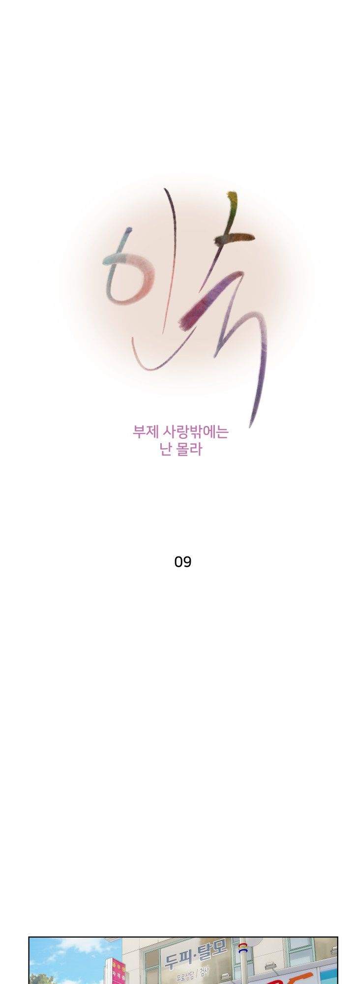 image-komik-komik-accommodation-chapter-09-9/45