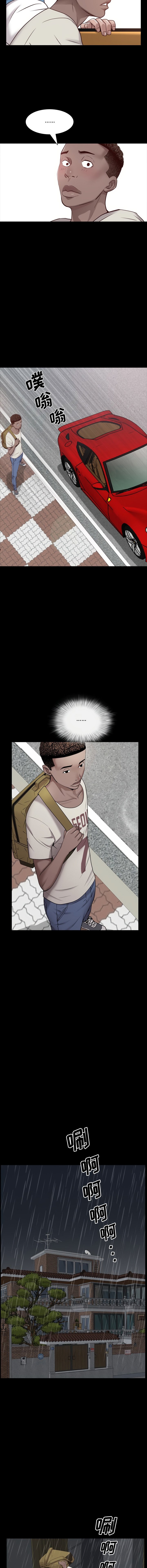 image-komik-komik-addicted-once-chapter-04-10/14