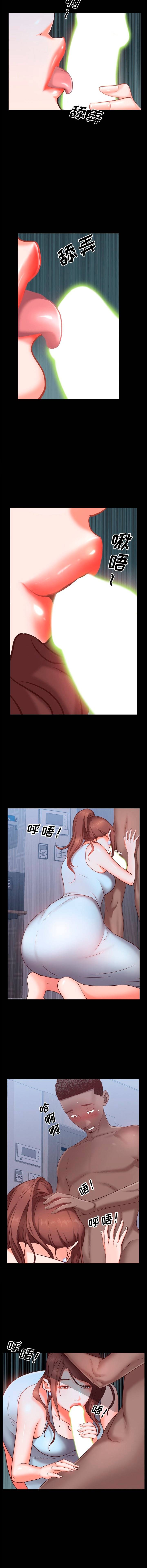 image-komik-komik-addicted-once-chapter-12-5/15