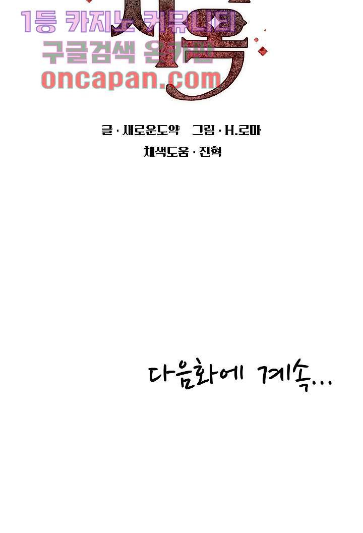 image-komik-komik-ant-hell-chapter-02-29/32