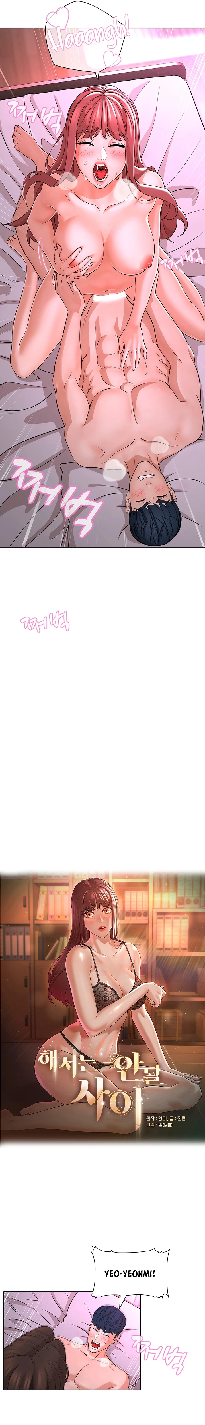 image-komik-komik-between-shouldnt-chapter-12-2/17