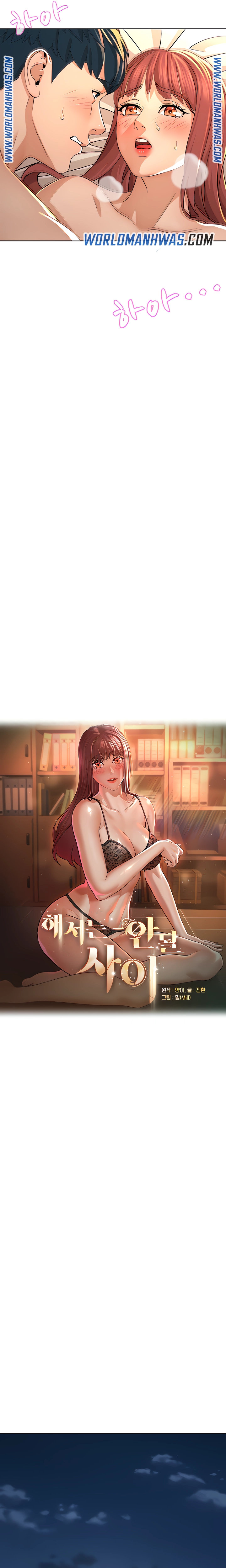 image-komik-komik-between-shouldnt-chapter-16-1/22