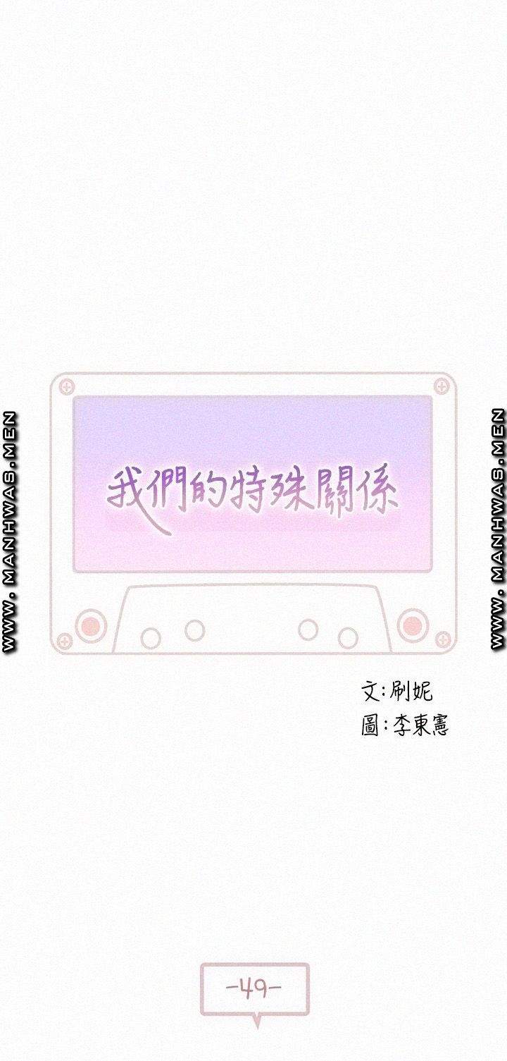 image-komik-komik-between-us-chapter-49-3/38