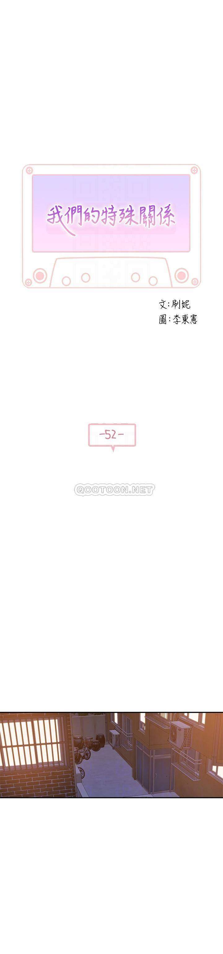 image-komik-komik-between-us-chapter-52-3/33