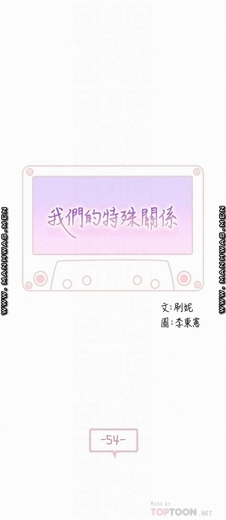 image-komik-komik-between-us-chapter-54-2/40