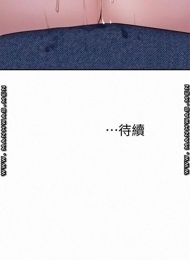 image-komik-komik-between-us-chapter-55-37/39