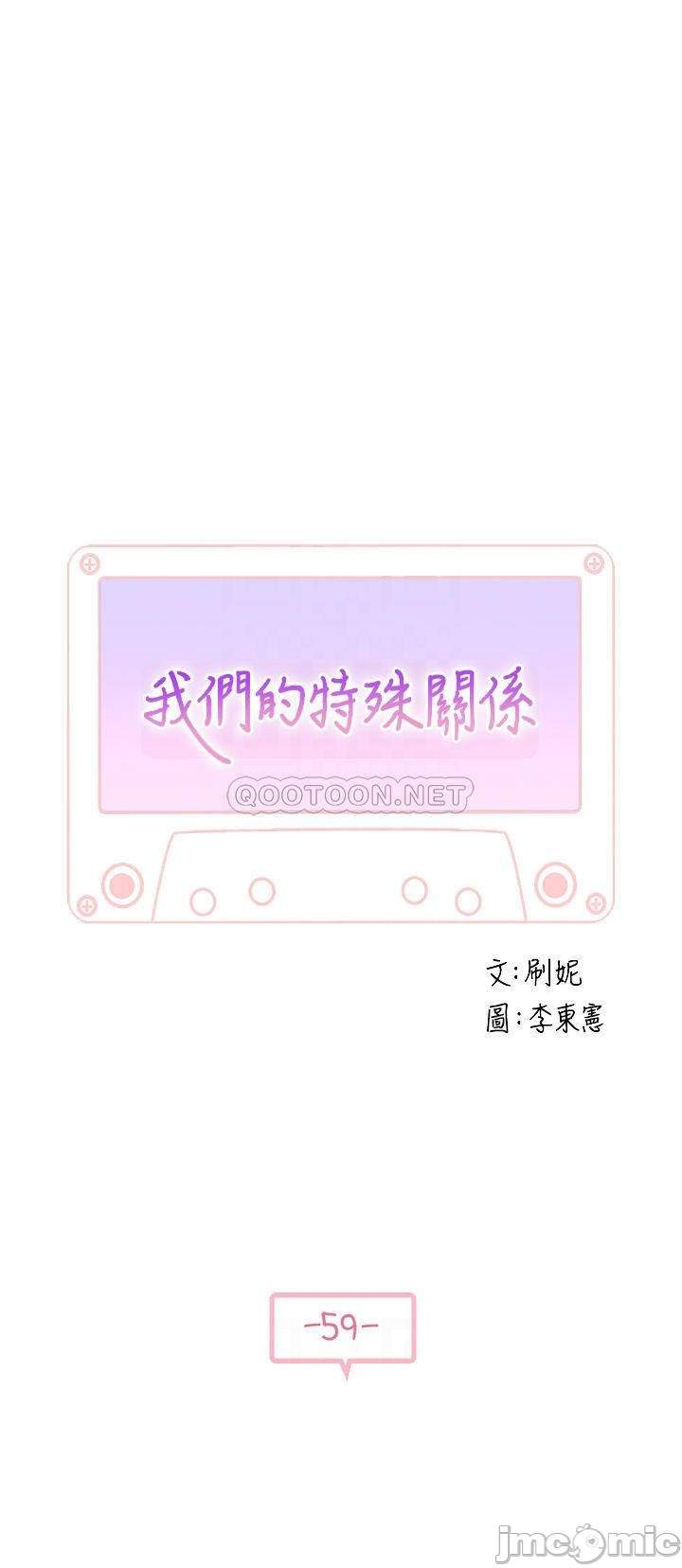 image-komik-komik-between-us-chapter-59-4/47