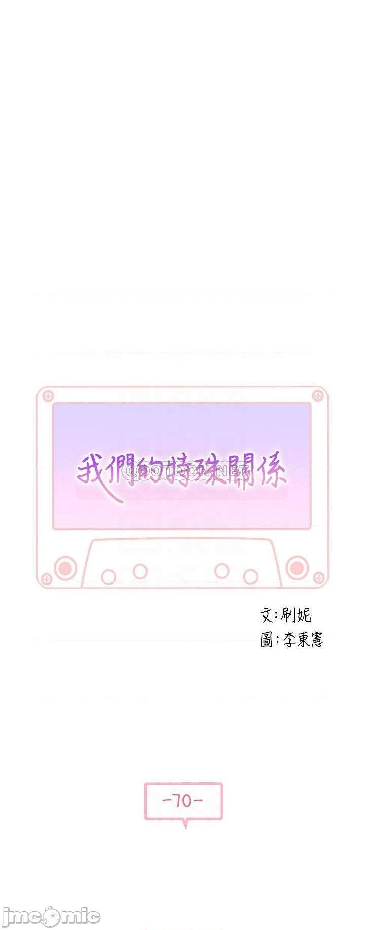 image-komik-komik-between-us-chapter-70-3/46