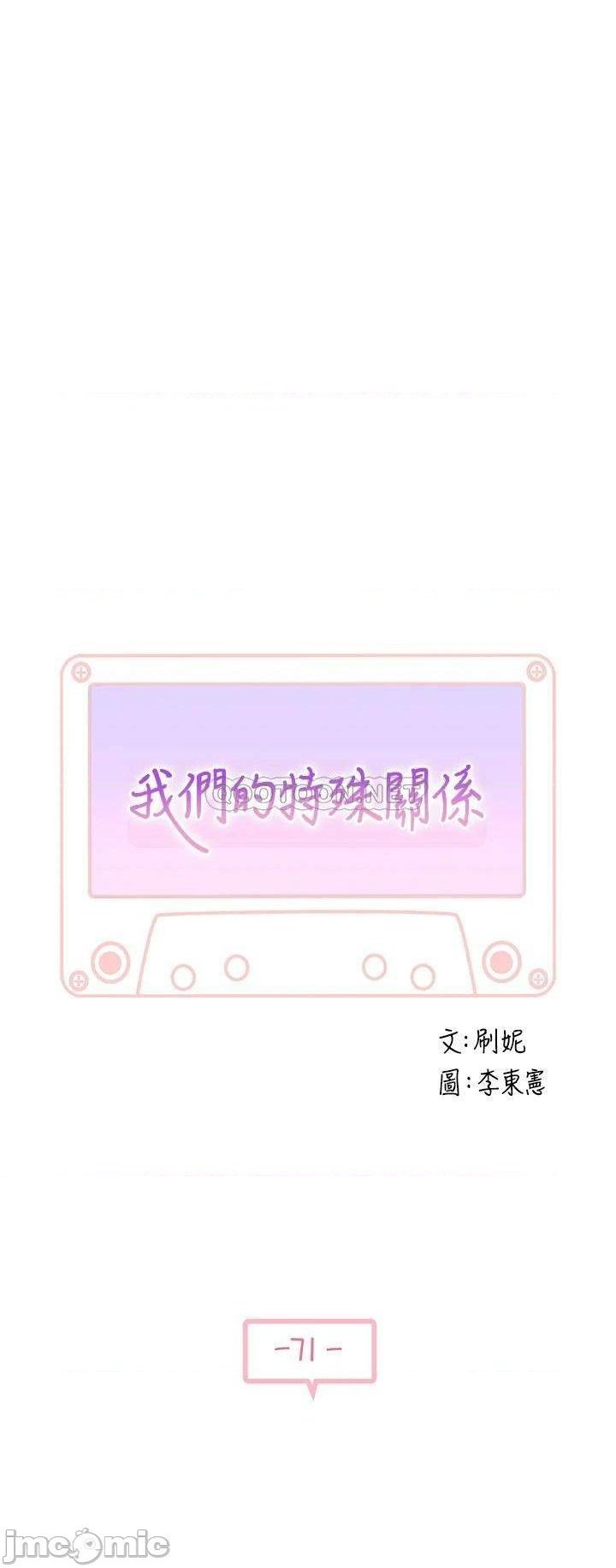 image-komik-komik-between-us-chapter-71-4/49