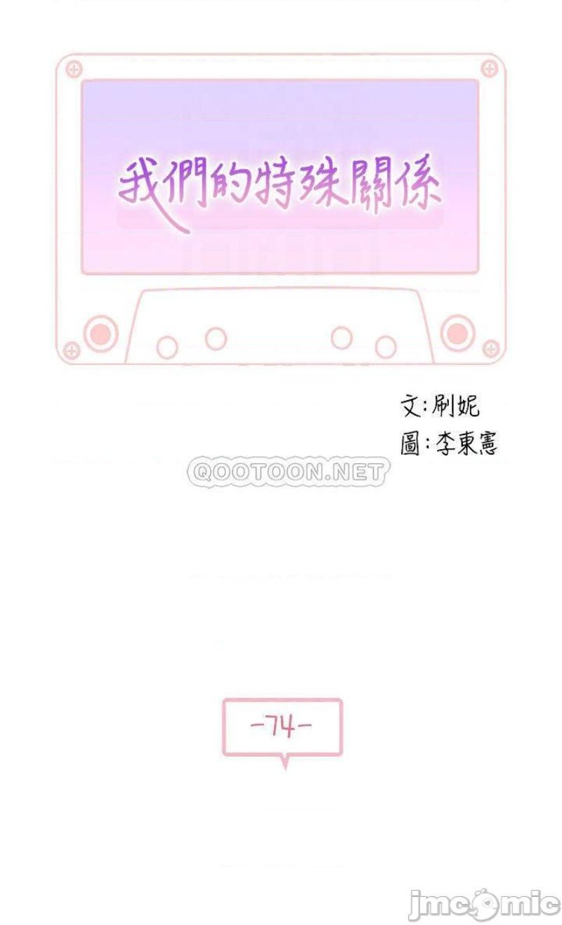 image-komik-komik-between-us-chapter-74-4/53