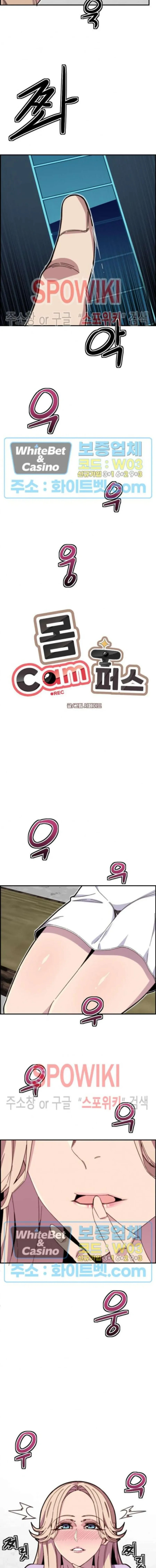 image-komik-komik-body-camper-chapter-13-1/13