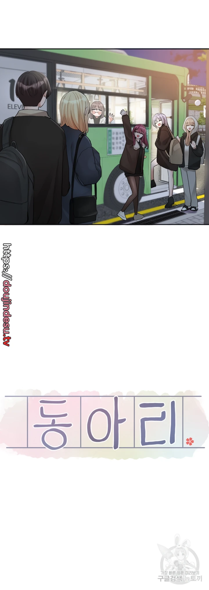 image-komik-komik-circles-chapter-145-19/50