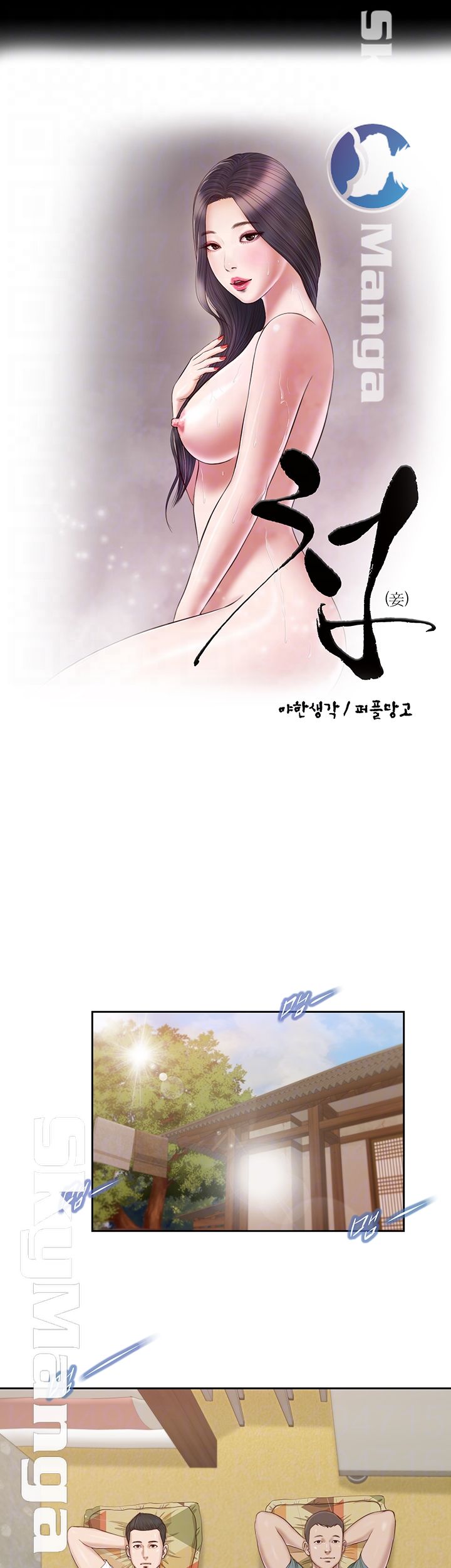 image-komik-komik-concubine-chapter-14-5/35