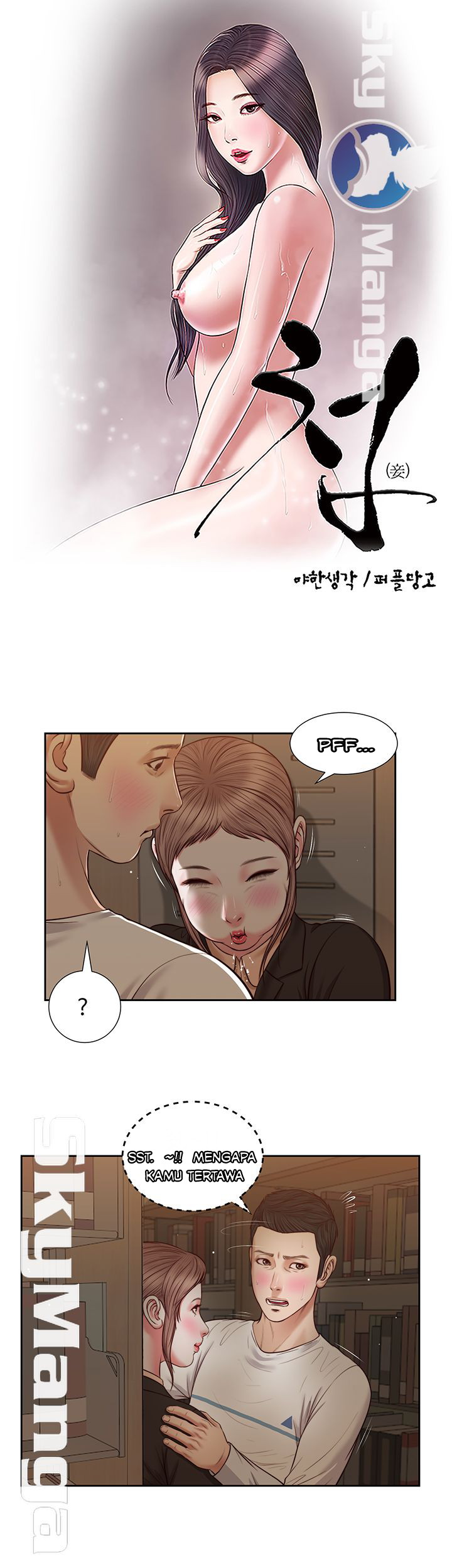 image-komik-komik-concubine-chapter-29-1/29