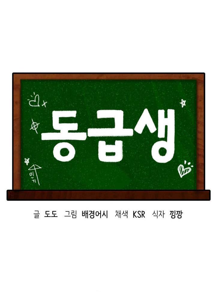 image-komik-komik-condition-chapter-17-1/34