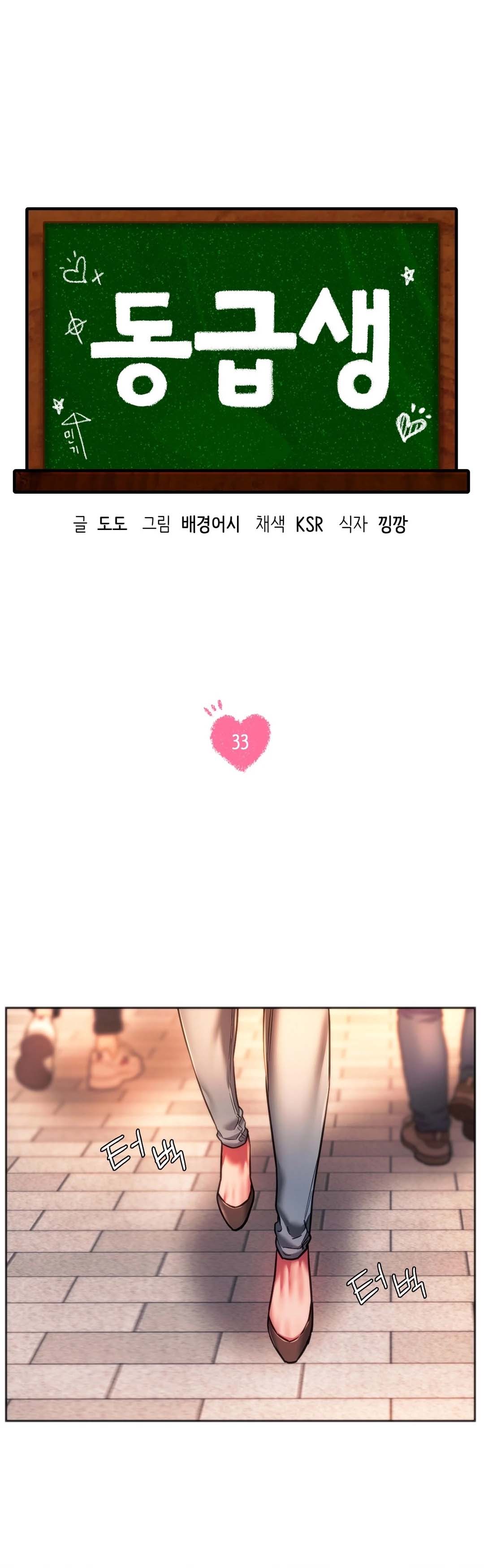 image-komik-komik-condition-chapter-33-0/14