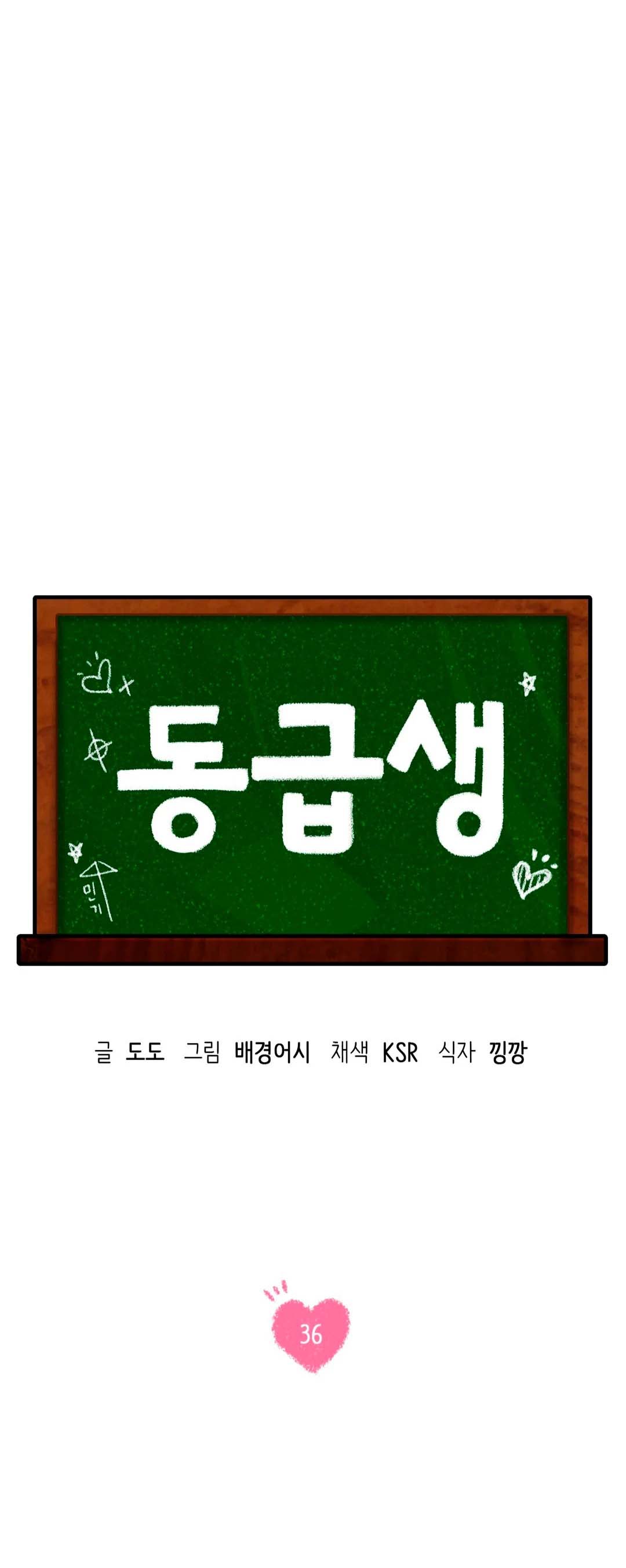 image-komik-komik-condition-chapter-36-0/15