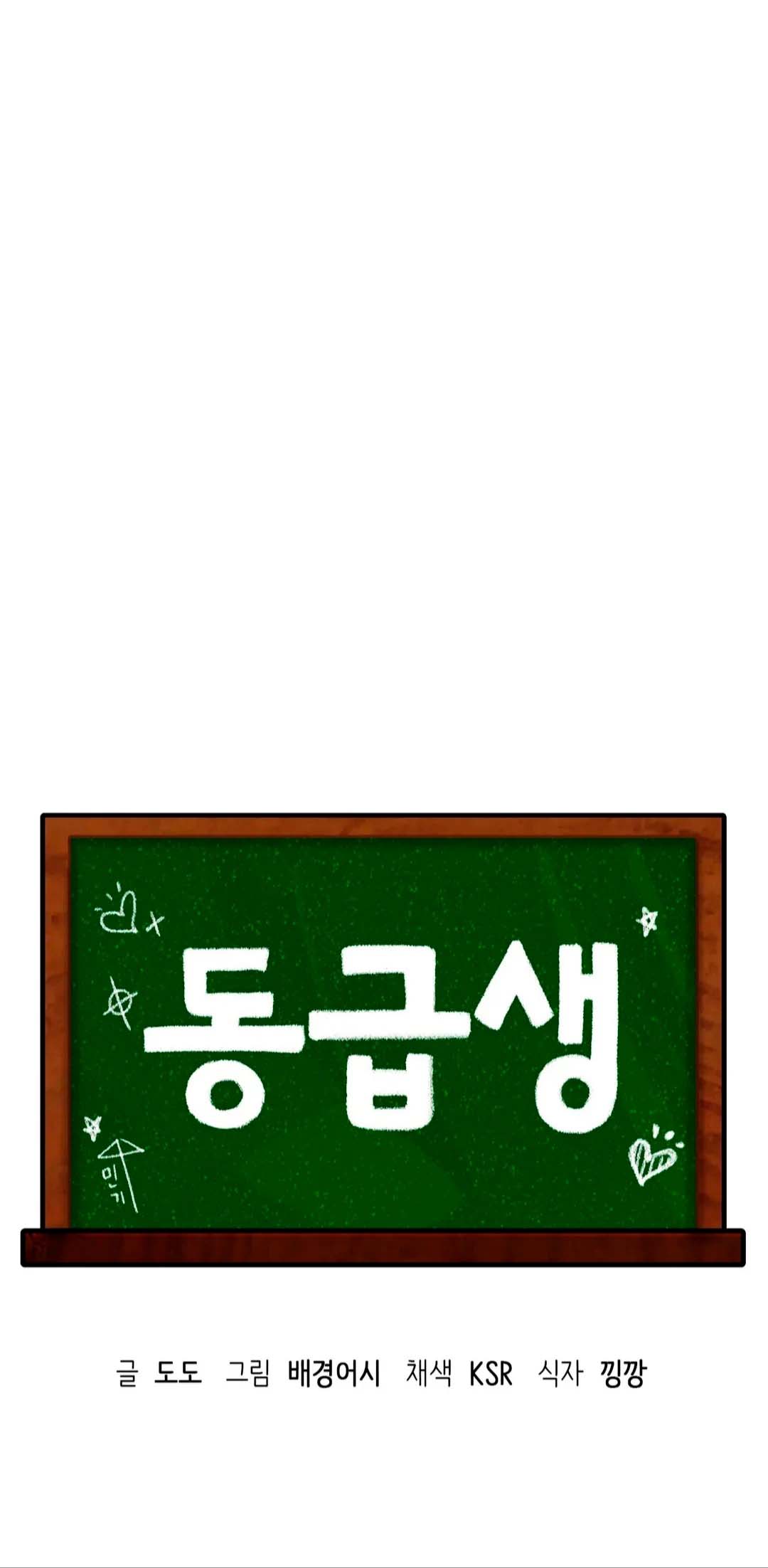 image-komik-komik-condition-chapter-37-0/16