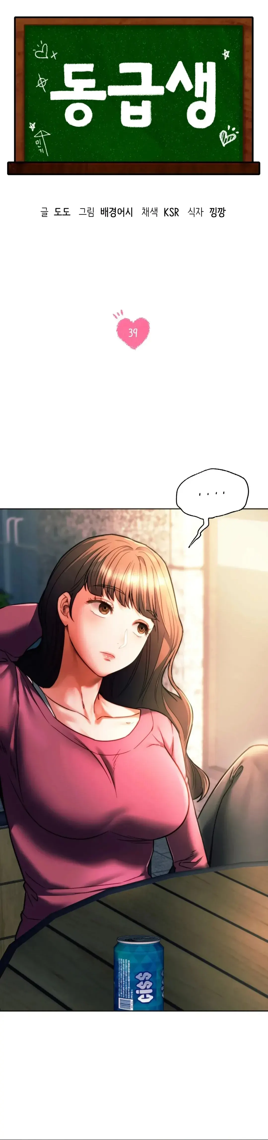 image-komik-komik-condition-chapter-39-0/32