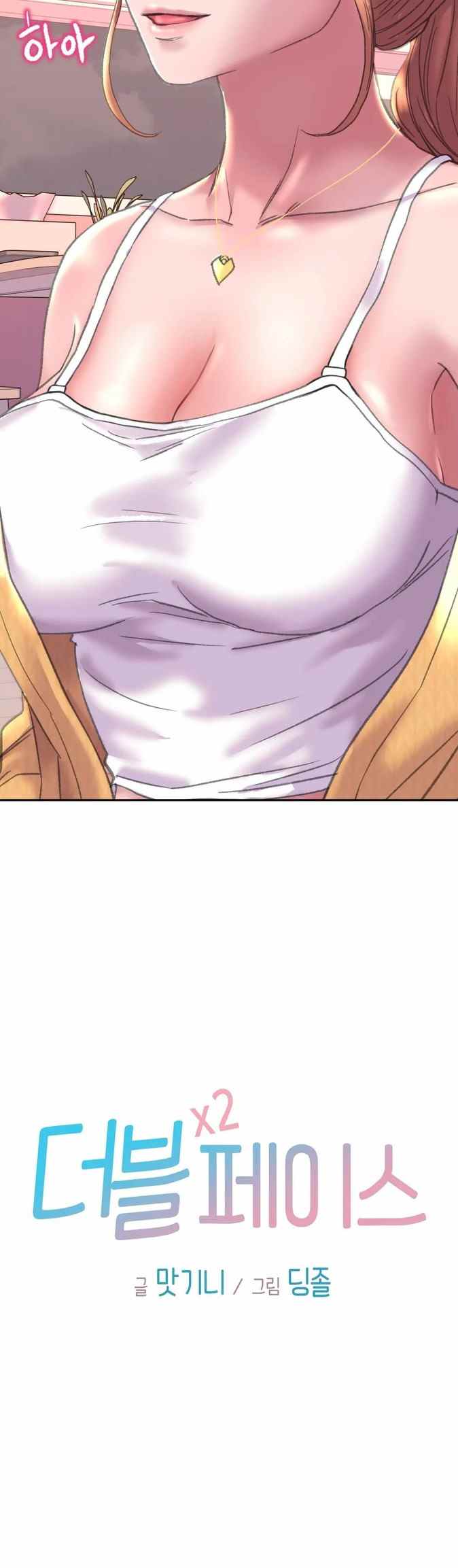 image-komik-komik-double-face-chapter-03-14/66