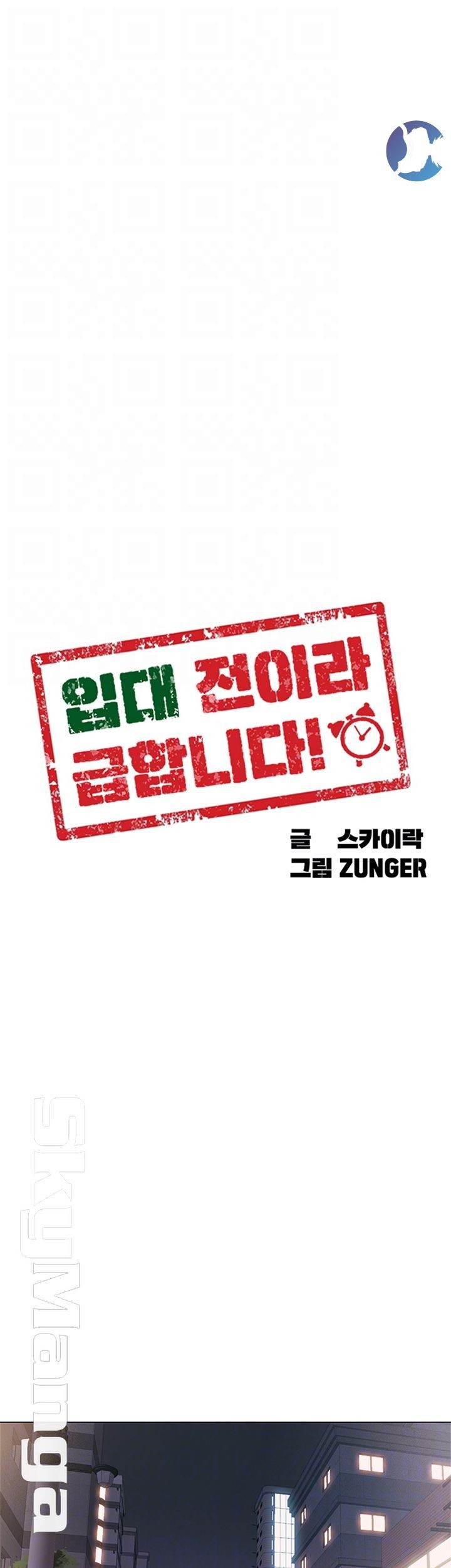 image-komik-komik-enlistment-countdown-chapter-19-3/66