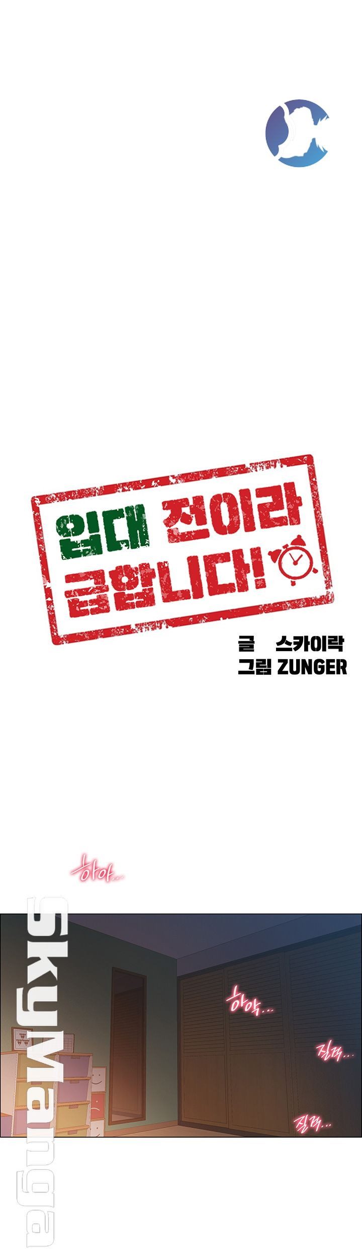 image-komik-komik-enlistment-countdown-chapter-20-4/52