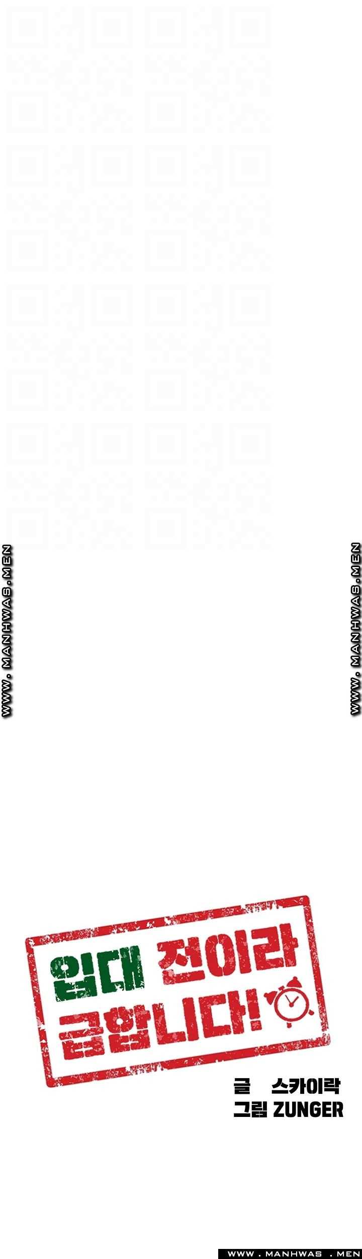 image-komik-komik-enlistment-countdown-chapter-30-5/68