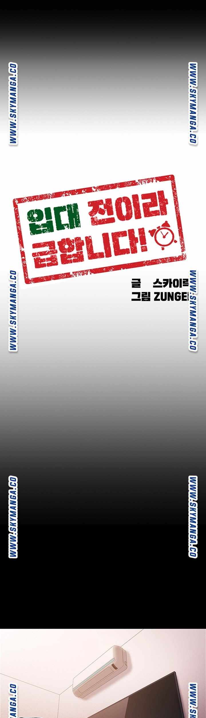 image-komik-komik-enlistment-countdown-chapter-36-6/59