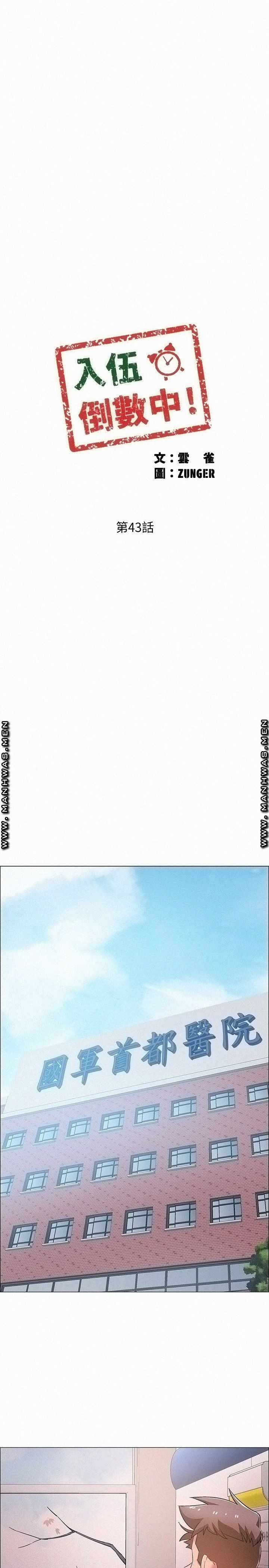 image-komik-komik-enlistment-countdown-chapter-43-4/46